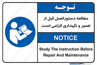 necessary , sheet , safety card , برگه , خواندن , ماشین آلات , نت , ضروری , ساختار , 