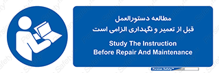 necessary , sheet , safety card , برگه , خواندن , ماشین آلات , نت , ضروری , ساختار , 