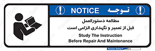 necessary , sheet , safety card , برگه , خواندن , ماشین آلات , نت , ضروری , ساختار , 