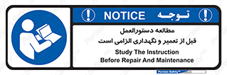 necessary , sheet , safety card , برگه , خواندن , ماشین آلات , نت , ضروری , ساختار , 