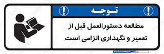 necessary , sheet , safety card , برگه , خواندن , ماشین آلات , نت , ضروری , ساختار , 