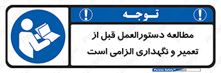 necessary , sheet , safety card , برگه , خواندن , ماشین آلات , نت , ضروری , ساختار , 
