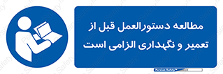 necessary , sheet , safety card , برگه , خواندن , ماشین آلات , نت , ضروری , ساختار , 
