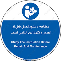 necessary , sheet , safety card , برگه , خواندن , ماشین آلات , نت , ضروری , ساختار , 