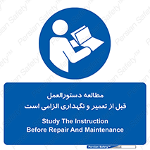 necessary , sheet , safety card , برگه , خواندن , ماشین آلات , نت , ضروری , ساختار , 