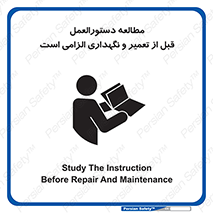 necessary , sheet , safety card , برگه , خواندن , ماشین آلات , نت , ضروری , ساختار , 