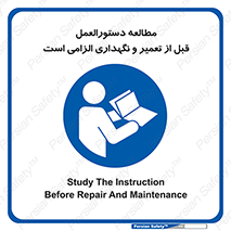 necessary , sheet , safety card , برگه , خواندن , ماشین آلات , نت , ضروری , ساختار , 