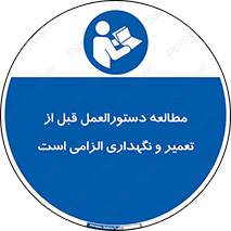 necessary , sheet , safety card , برگه , خواندن , ماشین آلات , نت , ضروری , ساختار , 