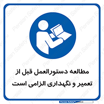 necessary , sheet , safety card , برگه , خواندن , ماشین آلات , نت , ضروری , ساختار , 