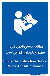 necessary , sheet , safety card , برگه , خواندن , ماشین آلات , نت , ضروری , ساختار , 