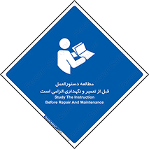 necessary , sheet , safety card , برگه , خواندن , ماشین آلات , نت , ضروری , ساختار , 