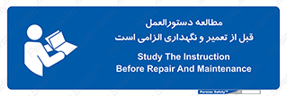 necessary , sheet , safety card , برگه , خواندن , ماشین آلات , نت , ضروری , ساختار , 