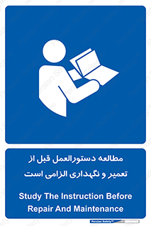 necessary , sheet , safety card , برگه , خواندن , ماشین آلات , نت , ضروری , ساختار , 