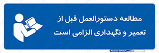 necessary , sheet , safety card , برگه , خواندن , ماشین آلات , نت , ضروری , ساختار , 