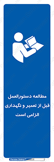 necessary , sheet , safety card , برگه , خواندن , ماشین آلات , نت , ضروری , ساختار , 