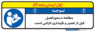necessary , sheet , safety card , برگه , خواندن , ماشین آلات , نت , ضروری , ساختار , 