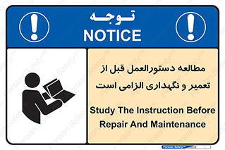necessary , sheet , safety card , برگه , خواندن , ماشین آلات , نت , ضروری , ساختار , 