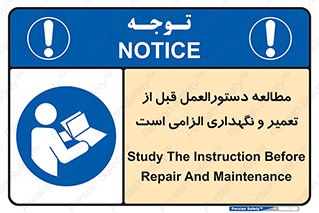 necessary , sheet , safety card , برگه , خواندن , ماشین آلات , نت , ضروری , ساختار , 