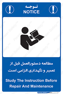 Safety sign: Study The Instruction Before Repair And Maintenance – design 11648