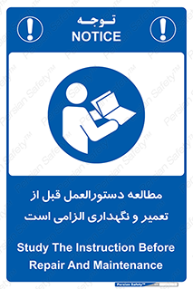 necessary , sheet , safety card , برگه , خواندن , ماشین آلات , نت , ضروری , ساختار , 