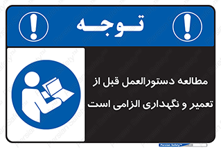 necessary , sheet , safety card , برگه , خواندن , ماشین آلات , نت , ضروری , ساختار , 