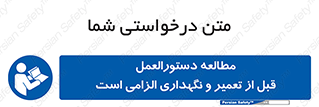 necessary , sheet , safety card , برگه , خواندن , ماشین آلات , نت , ضروری , ساختار , 