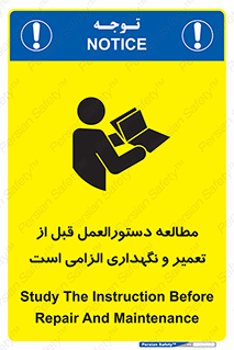 necessary , sheet , safety card , برگه , خواندن , ماشین آلات , نت , ضروری , ساختار , 