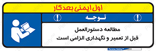 necessary , sheet , safety card , برگه , خواندن , ماشین آلات , نت , ضروری , ساختار , 