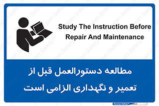 Safety sign: Study The Instruction Before Repair And Maintenance – design 11648