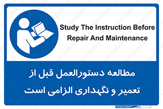 necessary , sheet , safety card , برگه , خواندن , ماشین آلات , نت , ضروری , ساختار , 
