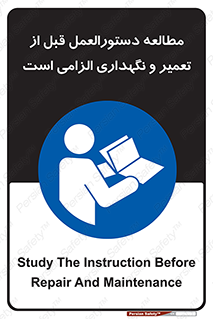 necessary , sheet , safety card , برگه , خواندن , ماشین آلات , نت , ضروری , ساختار , 