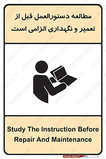 necessary , sheet , safety card , برگه , خواندن , ماشین آلات , نت , ضروری , ساختار , 