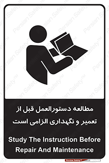 necessary , sheet , safety card , برگه , خواندن , ماشین آلات , نت , ضروری , ساختار , 