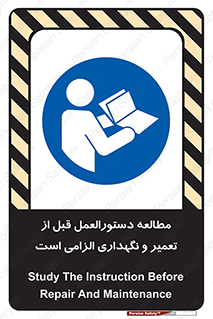 necessary , sheet , safety card , برگه , خواندن , ماشین آلات , نت , ضروری , ساختار , 
