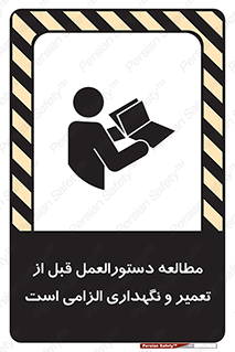 Safety sign: Study The Instruction Before Repair And Maintenance – design 11648