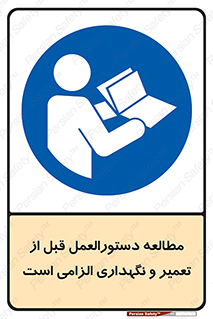 necessary , sheet , safety card , برگه , خواندن , ماشین آلات , نت , ضروری , ساختار , 