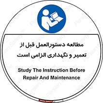 necessary , sheet , safety card , برگه , خواندن , ماشین آلات , نت , ضروری , ساختار , 