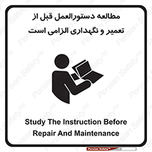 Safety sign: Study The Instruction Before Repair And Maintenance – design 11648
