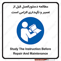 necessary , sheet , safety card , برگه , خواندن , ماشین آلات , نت , ضروری , ساختار , 