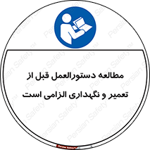 necessary , sheet , safety card , برگه , خواندن , ماشین آلات , نت , ضروری , ساختار , 