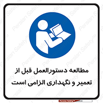 necessary , sheet , safety card , برگه , خواندن , ماشین آلات , نت , ضروری , ساختار , 