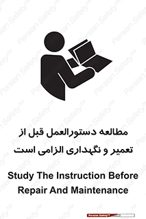 necessary , sheet , safety card , برگه , خواندن , ماشین آلات , نت , ضروری , ساختار , 