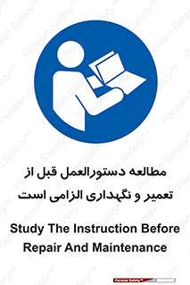 necessary , sheet , safety card , برگه , خواندن , ماشین آلات , نت , ضروری , ساختار , 