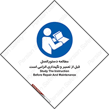 necessary , sheet , safety card , برگه , خواندن , ماشین آلات , نت , ضروری , ساختار , 