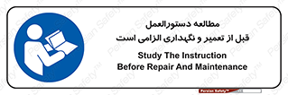 necessary , sheet , safety card , برگه , خواندن , ماشین آلات , نت , ضروری , ساختار , 