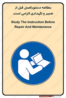 necessary , sheet , safety card , برگه , خواندن , ماشین آلات , نت , ضروری , ساختار , 