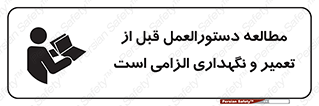 necessary , sheet , safety card , برگه , خواندن , ماشین آلات , نت , ضروری , ساختار , 