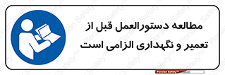 necessary , sheet , safety card , برگه , خواندن , ماشین آلات , نت , ضروری , ساختار , 