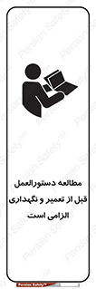 necessary , sheet , safety card , برگه , خواندن , ماشین آلات , نت , ضروری , ساختار , 