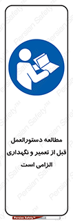 necessary , sheet , safety card , برگه , خواندن , ماشین آلات , نت , ضروری , ساختار , 